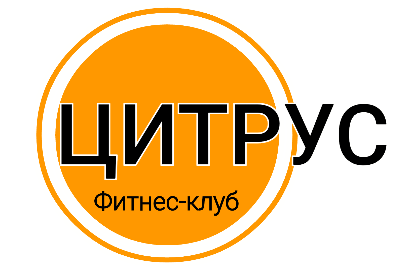 Цитрус «Citrus»